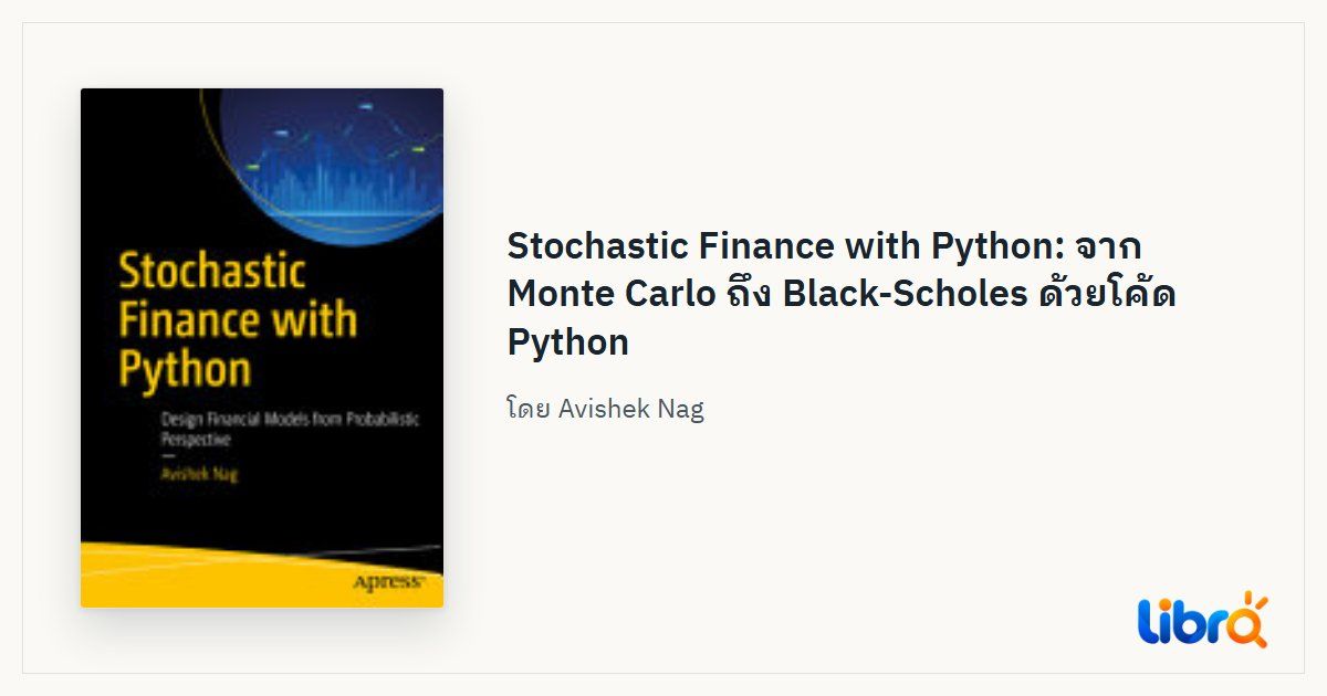 ภาพประกอบบทความ: ปกหนังสือ Stochastic Finance with Python โดย Avishek Nag