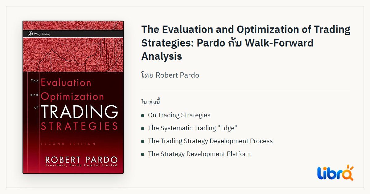 ภาพประกอบบทความ: ปกหนังสือ The Evaluation and Optimization of Trading Strategies โดย Robert Pardo