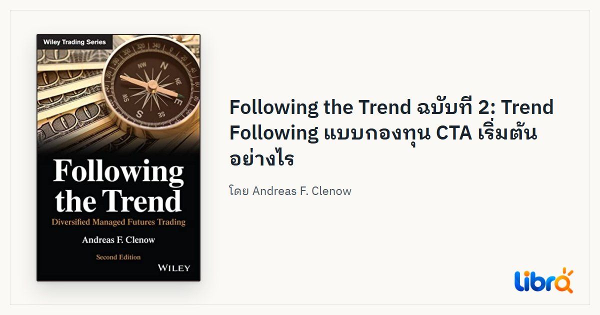 ภาพประกอบบทความ: ปกหนังสือ Following the Trend: Diversified Managed Futures Trading โดย Andreas F. Clenow